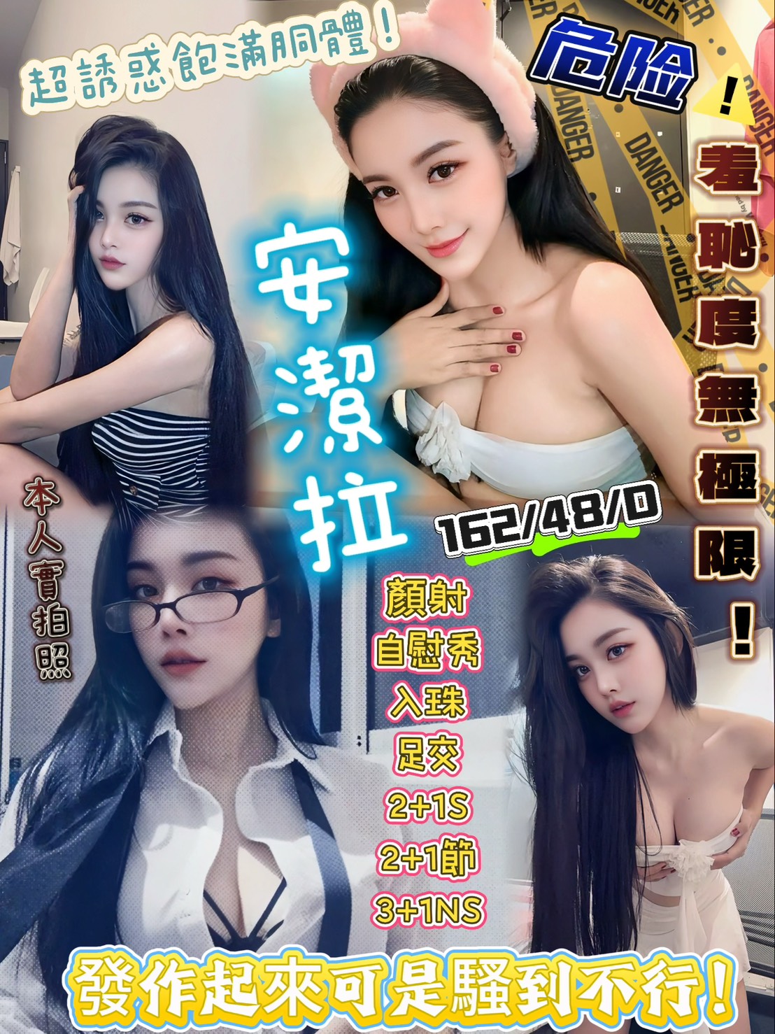 嘉義東區定點茶 幸福 167/48/33/34F 超有氣質妹